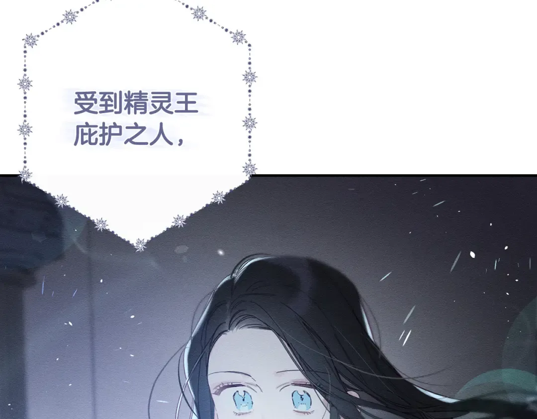 第2话 交换宝物 第79页