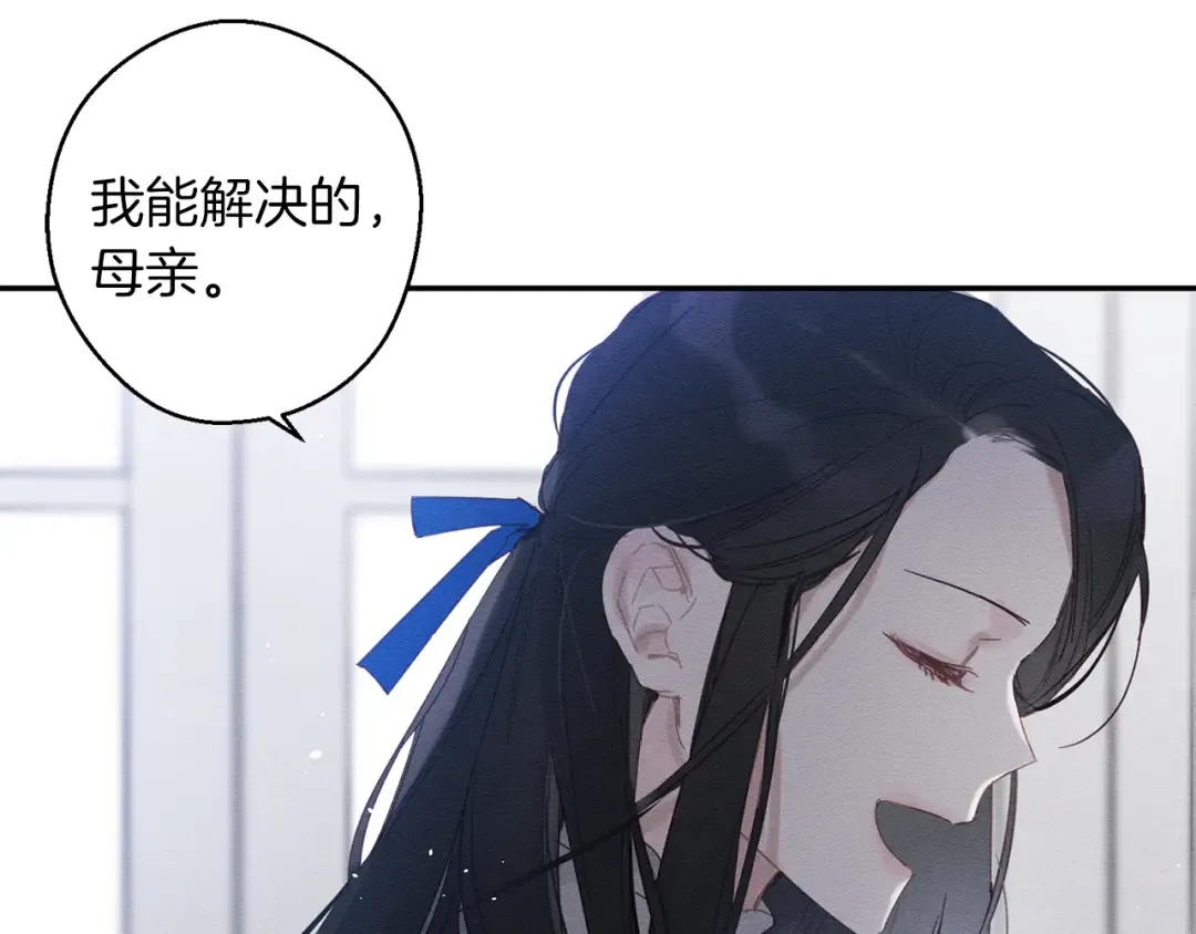 第2话 交换宝物 第22页