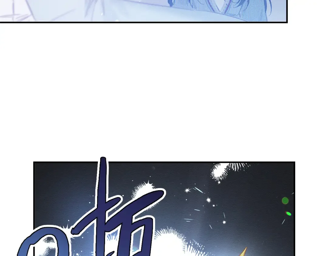 第2话 交换宝物 第53页
