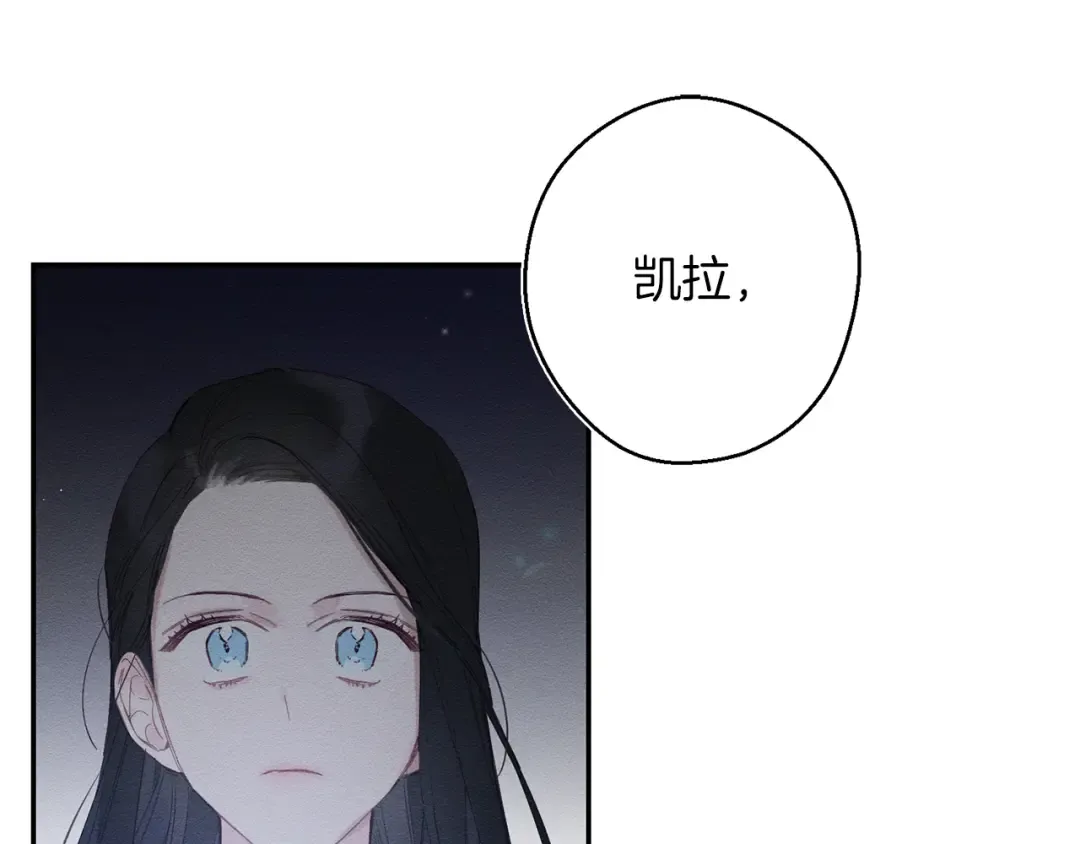第2话 交换宝物 第62页