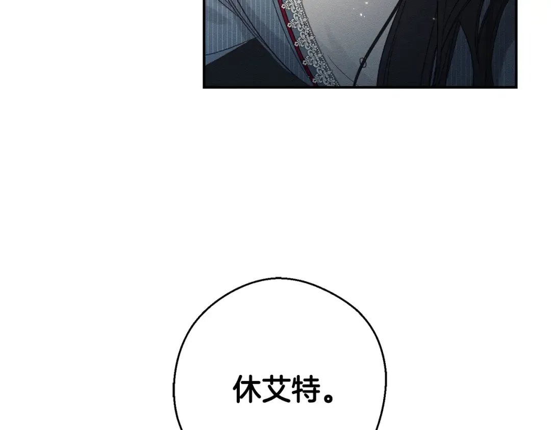 第2话 交换宝物 第101页