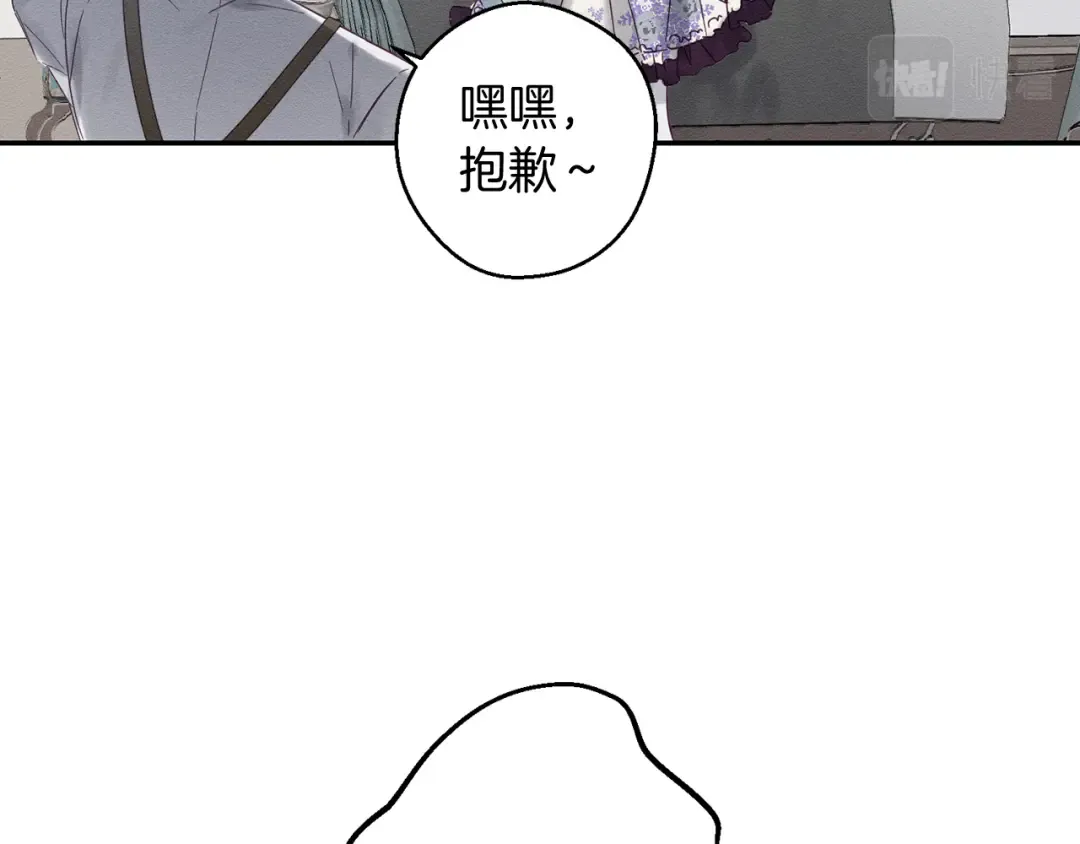 第2话 交换宝物 第139页