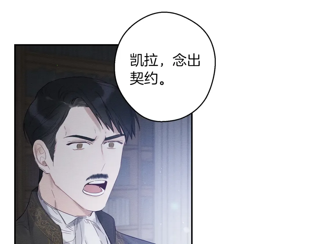第2话 交换宝物 第76页