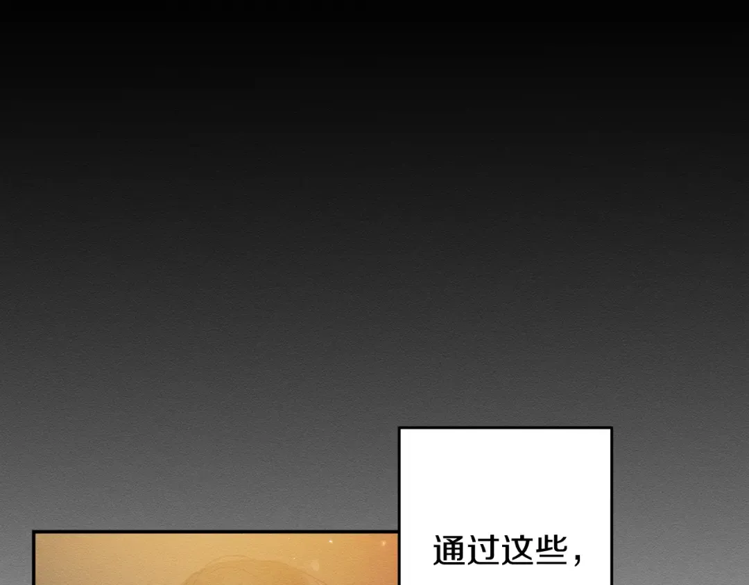 第2话 交换宝物 第126页