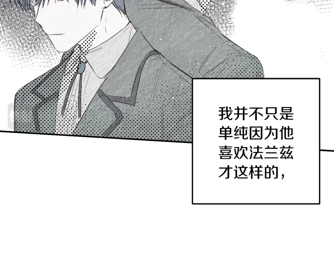 第3话 解除婚约 第105页