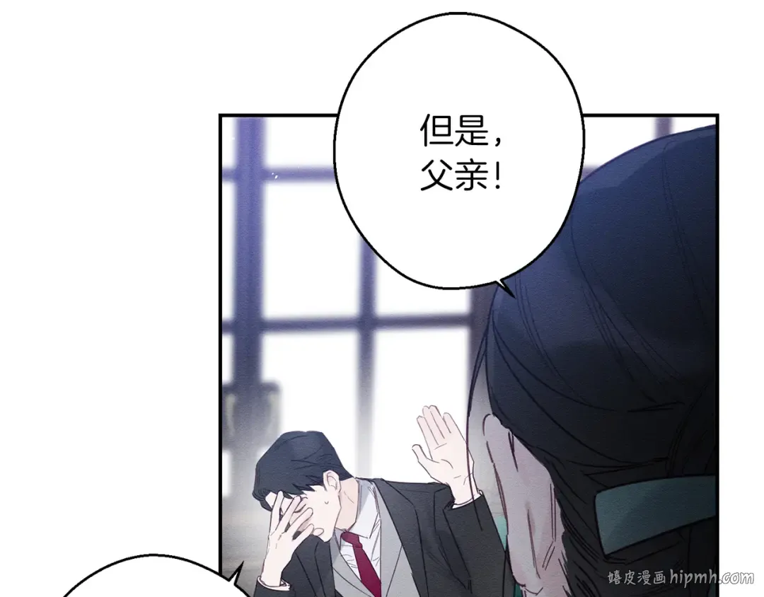 第3话 解除婚约 第144页