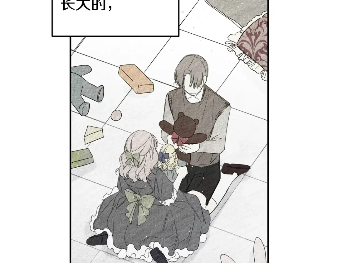 第3话 解除婚约 第115页