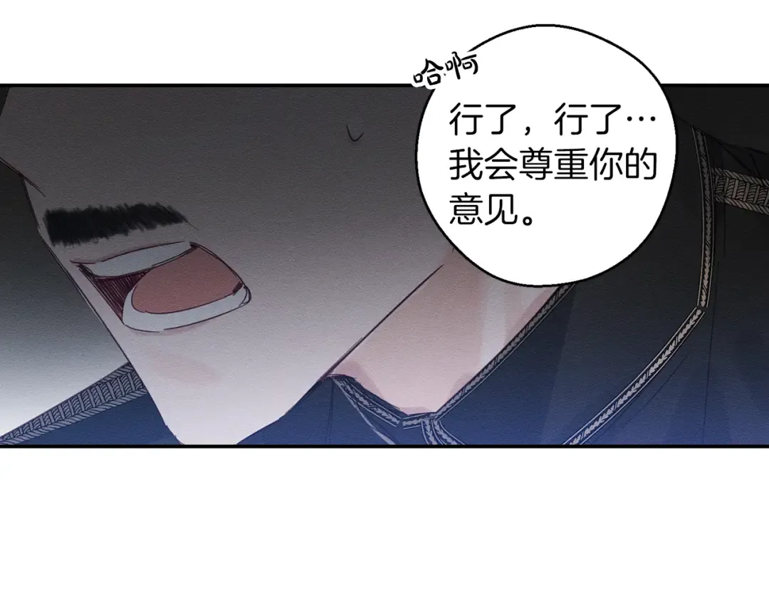 第3话 解除婚约 第162页