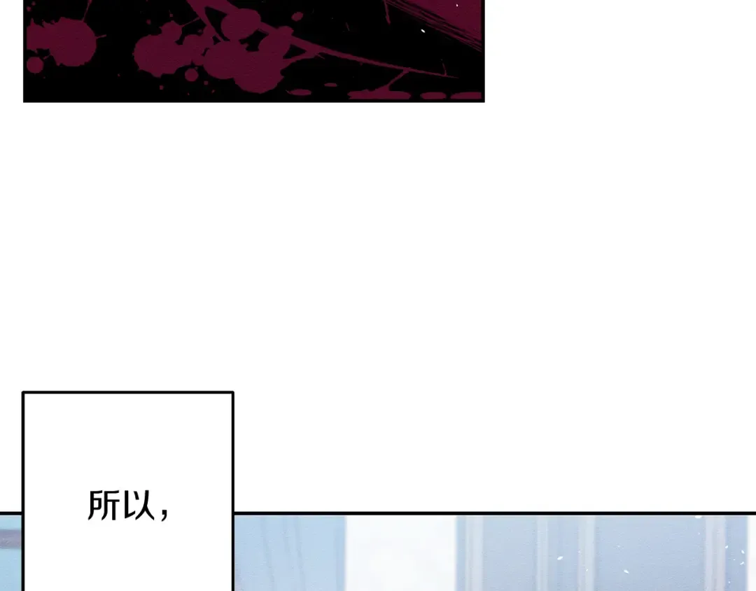 第3话 解除婚约 第123页