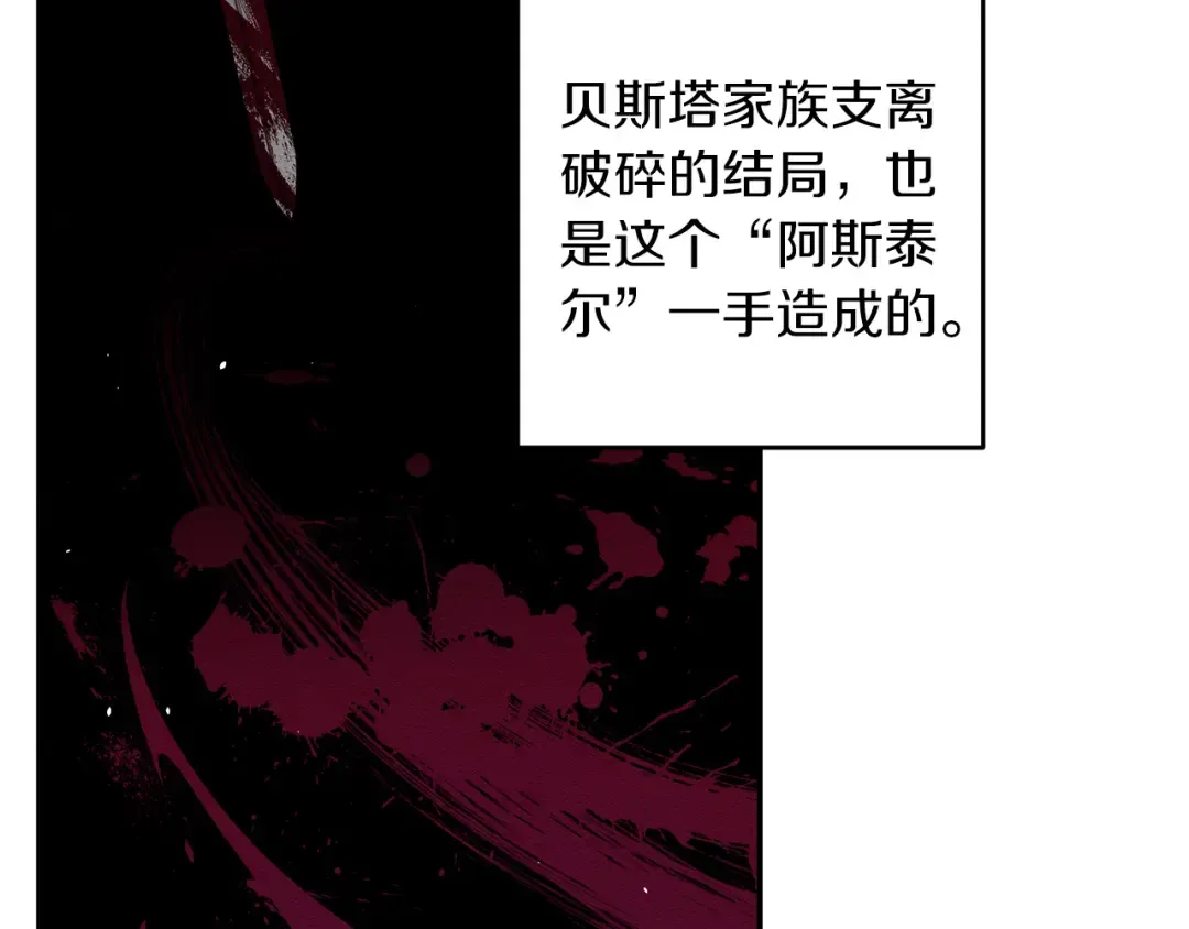 第3话 解除婚约 第122页