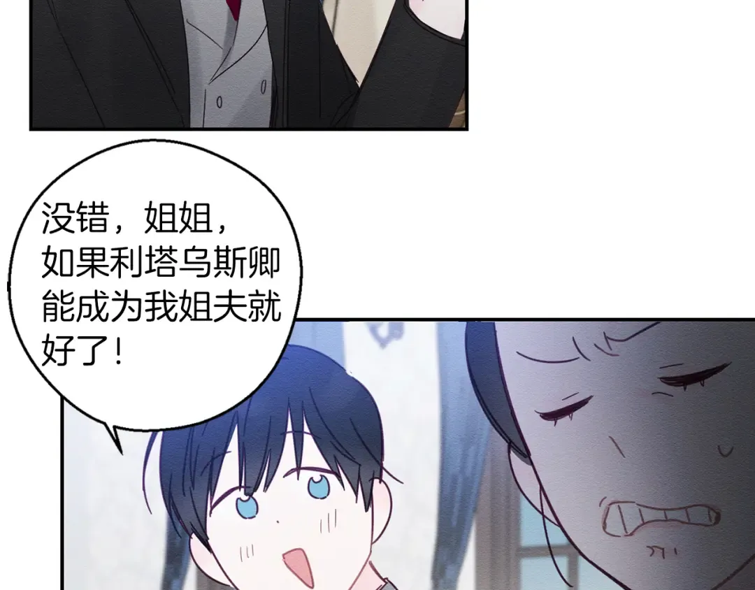 第3话 解除婚约 第99页