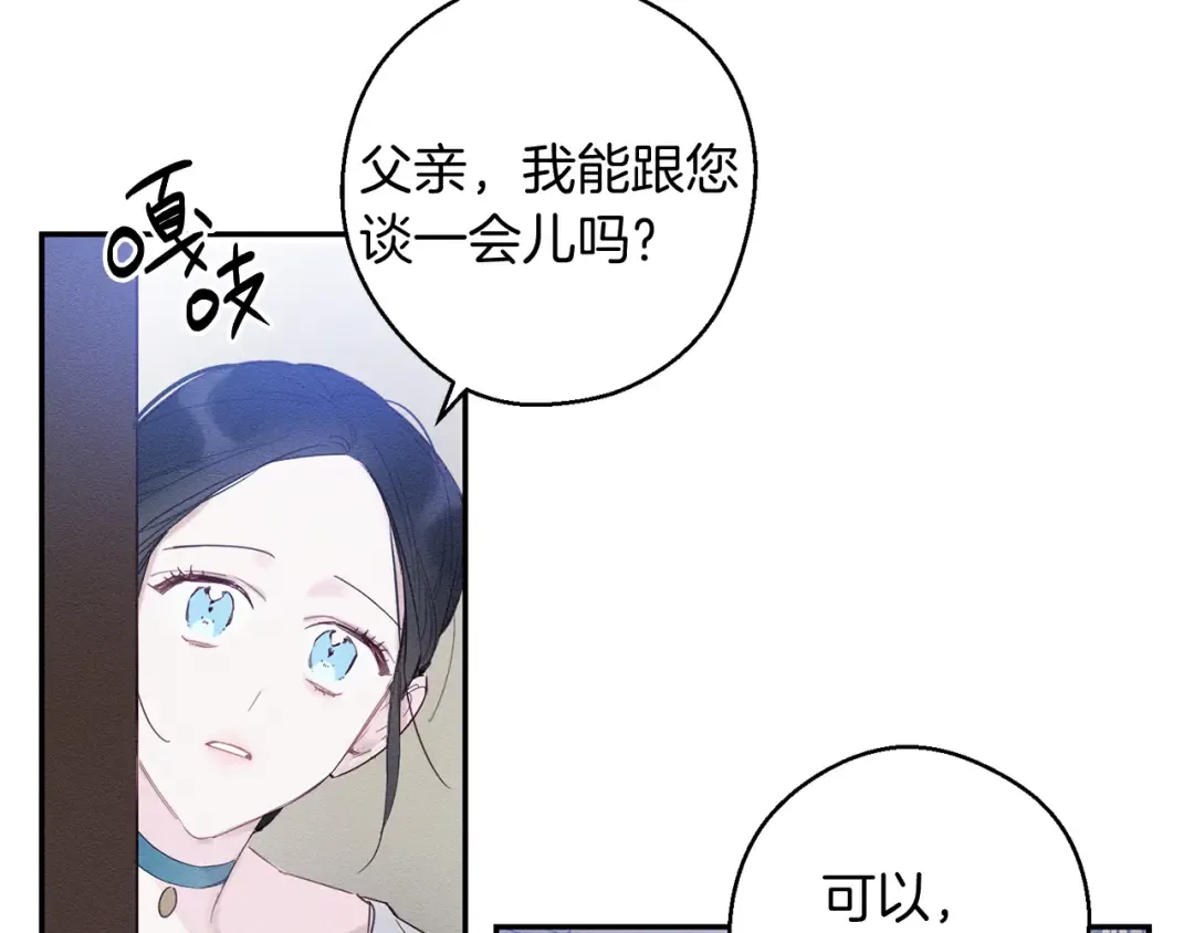 第3话 解除婚约 第132页
