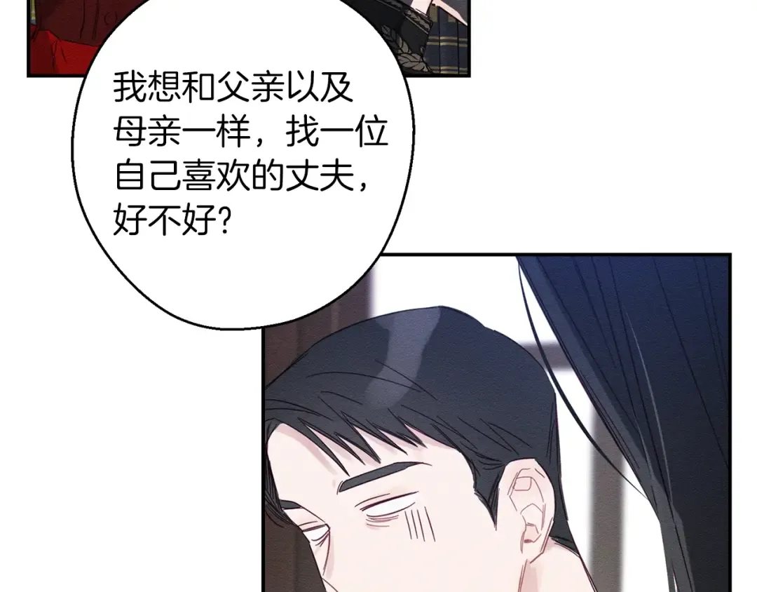 第3话 解除婚约 第159页