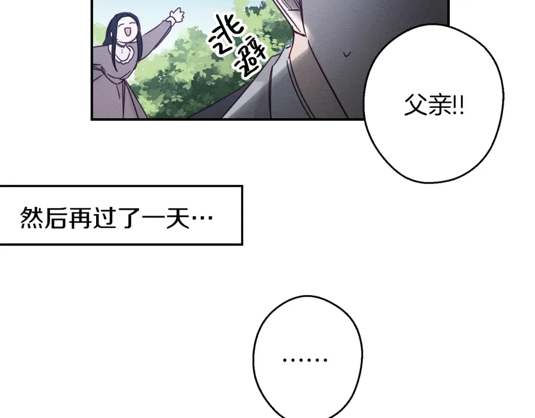 第3话 解除婚约 第150页