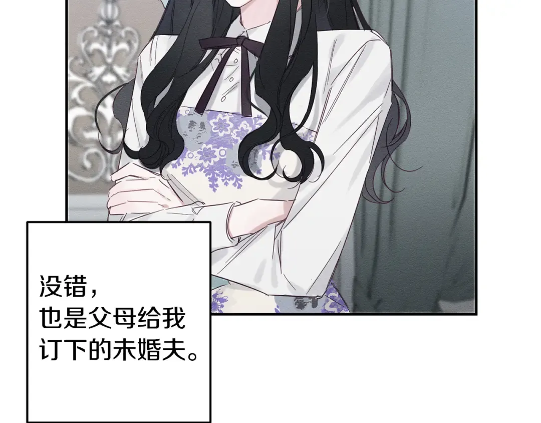 第3话 解除婚约 第22页