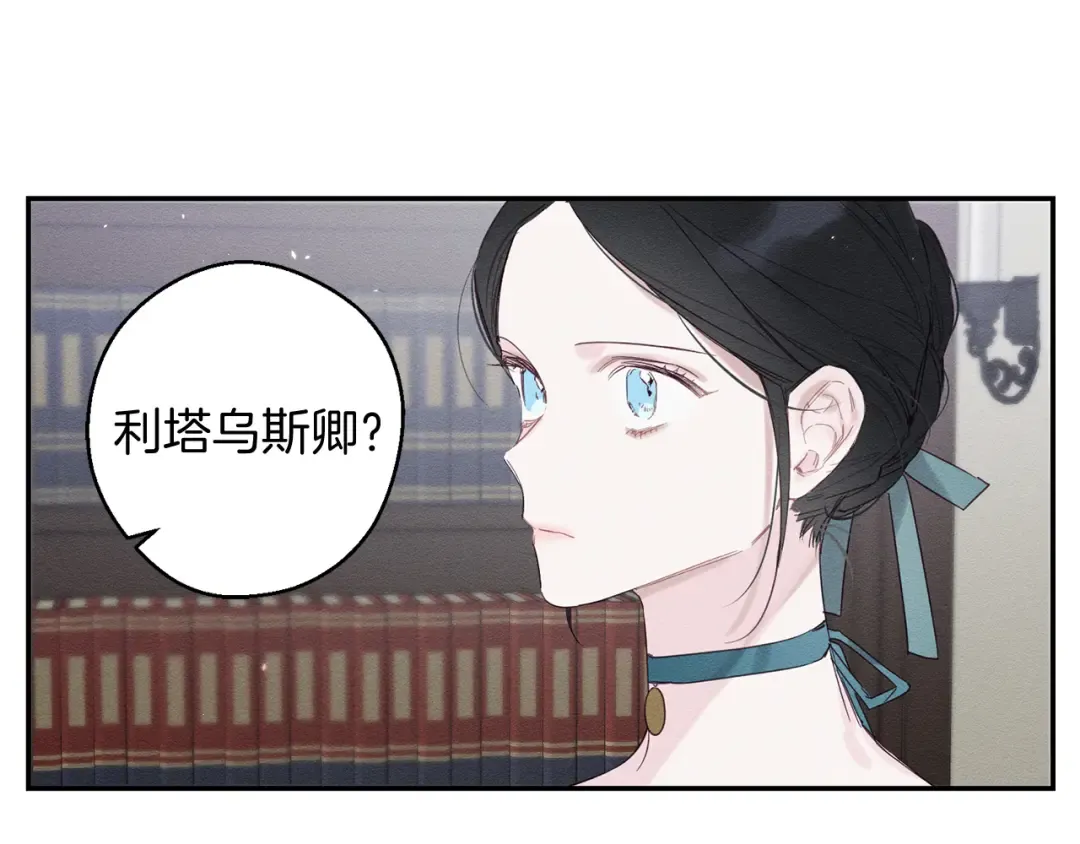 第3话 解除婚约 第135页