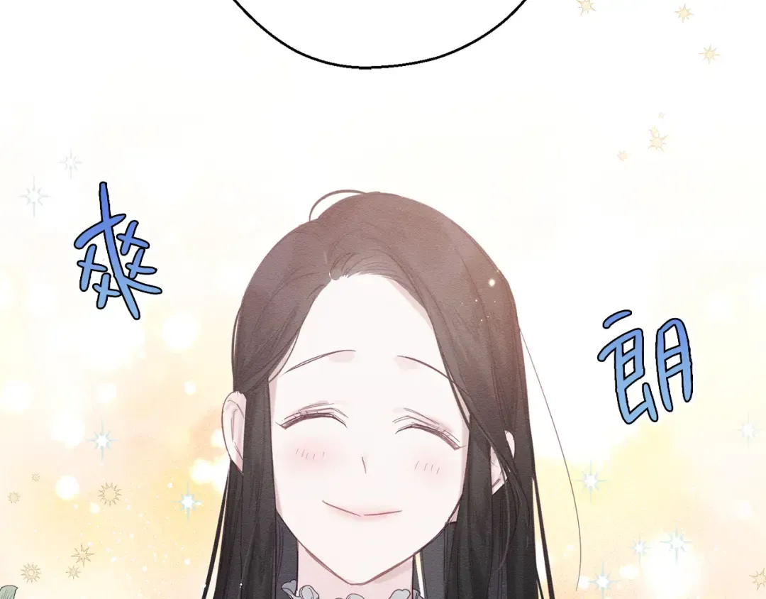 第3话 解除婚约 第170页