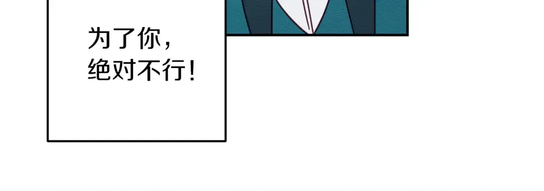 第3话 解除婚约 第103页