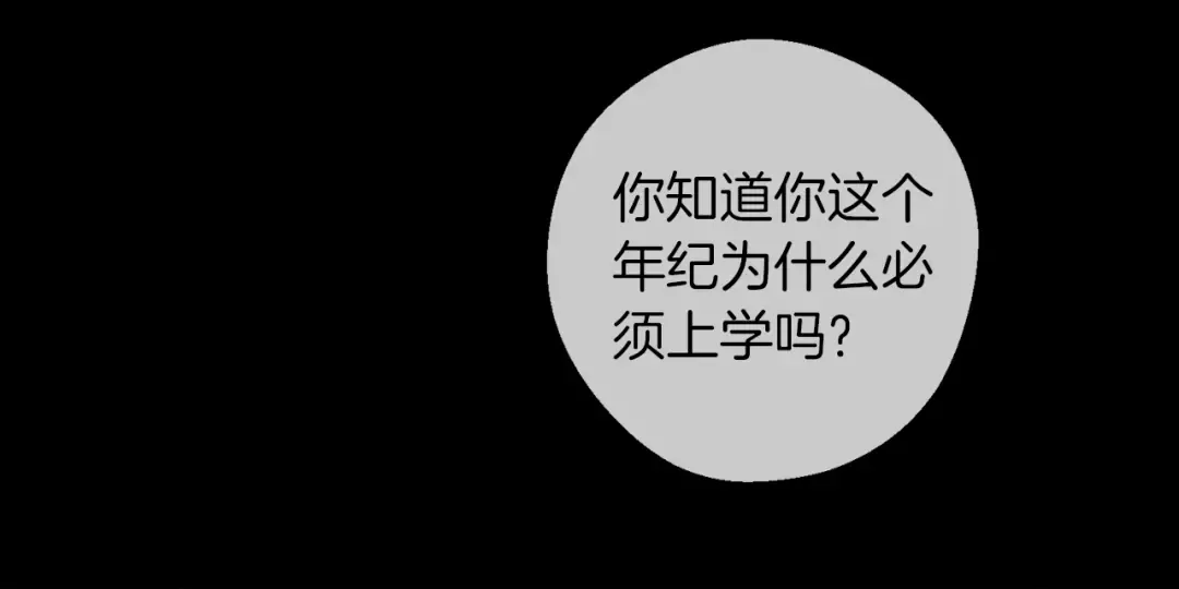 第3话 解除婚约 第70页