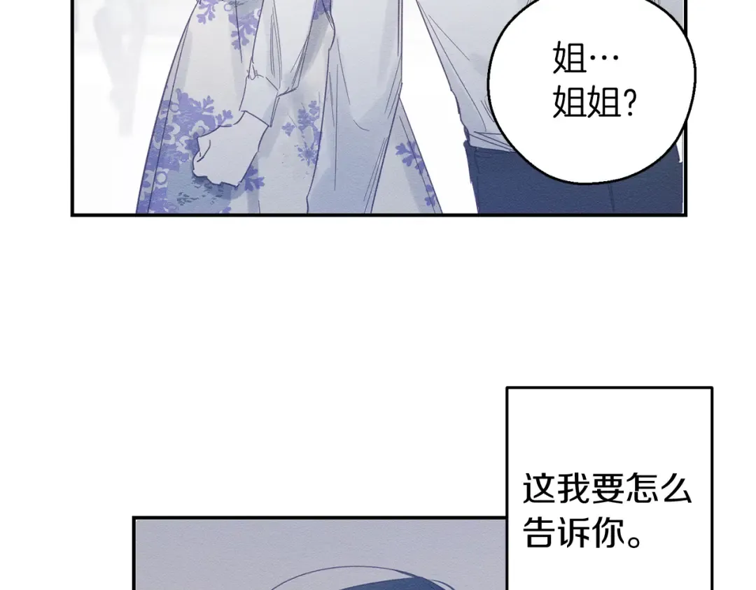 第3话 解除婚约 第36页