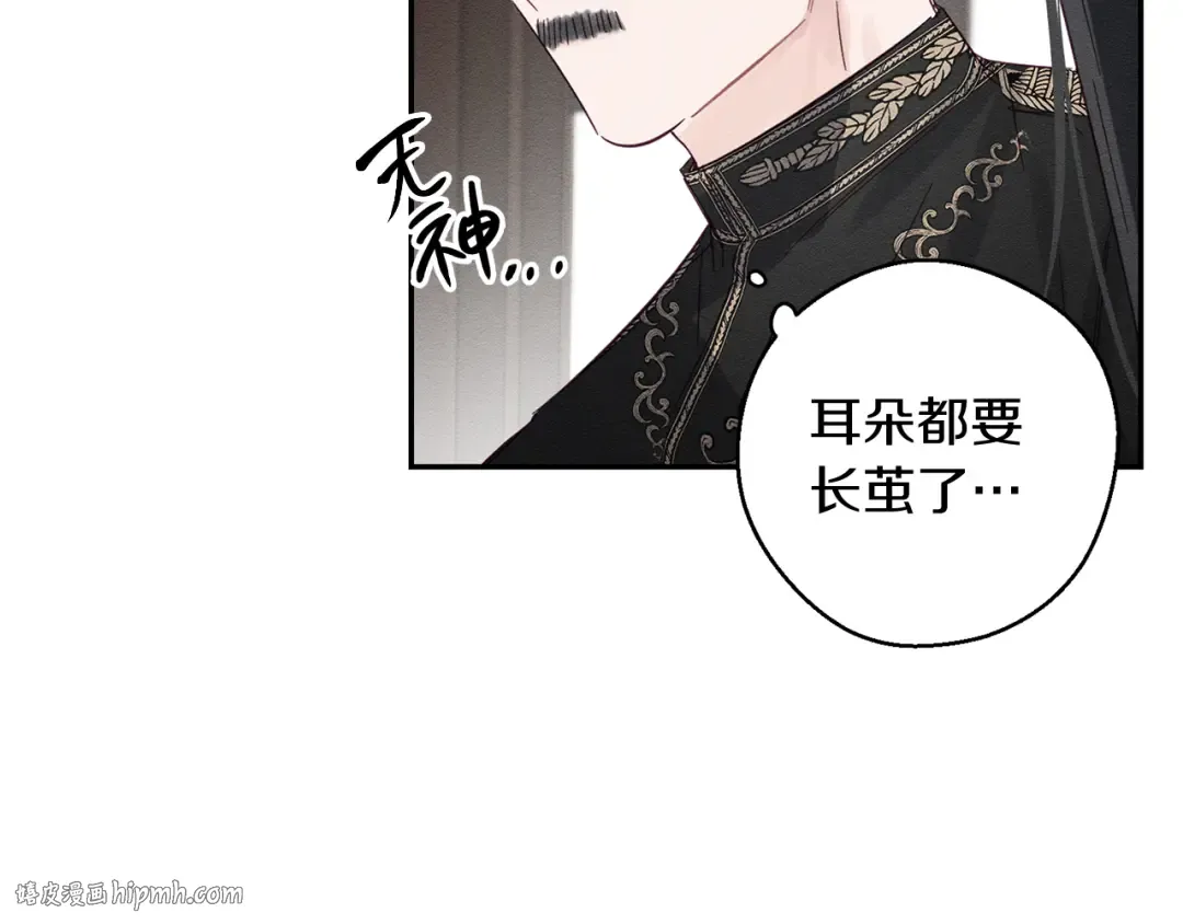 第3话 解除婚约 第160页