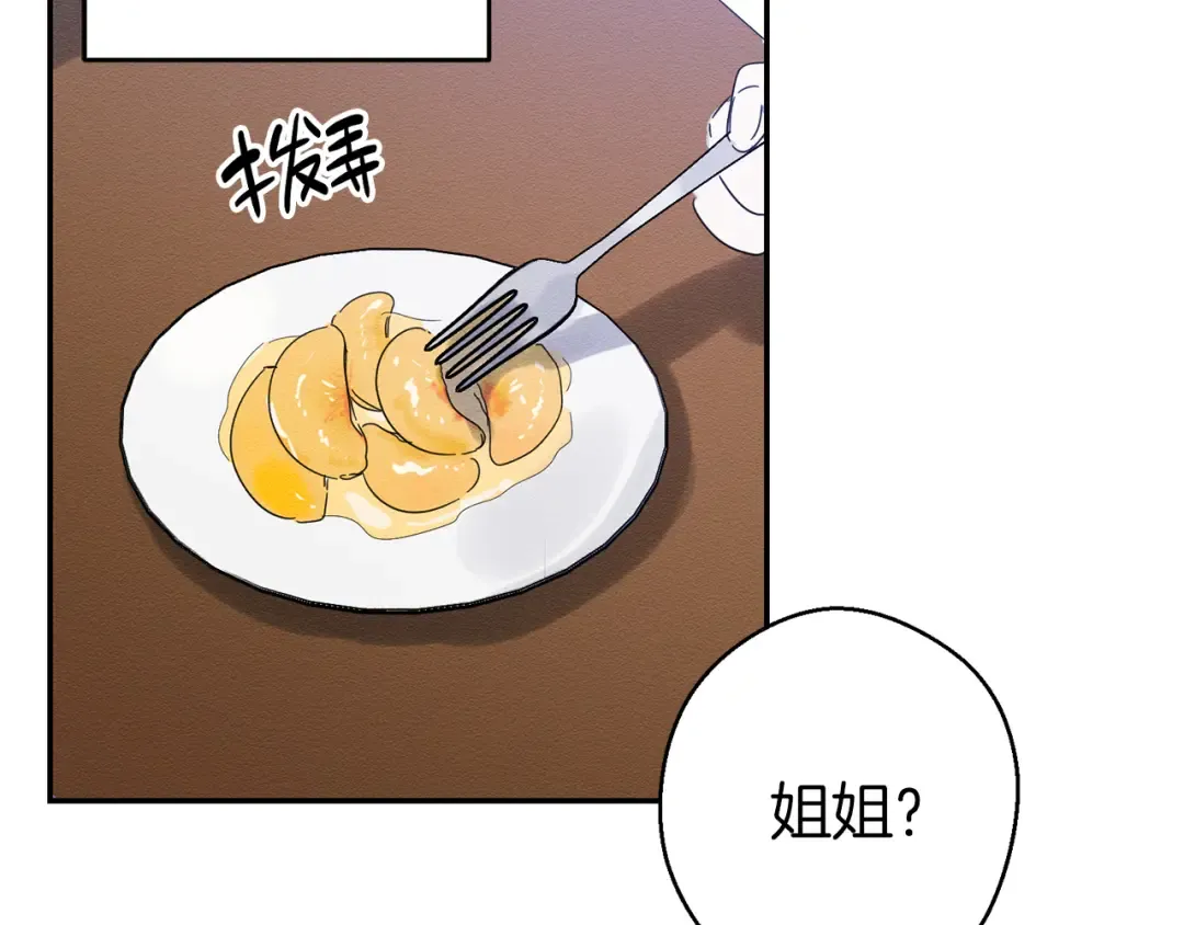 第3话 解除婚约 第89页