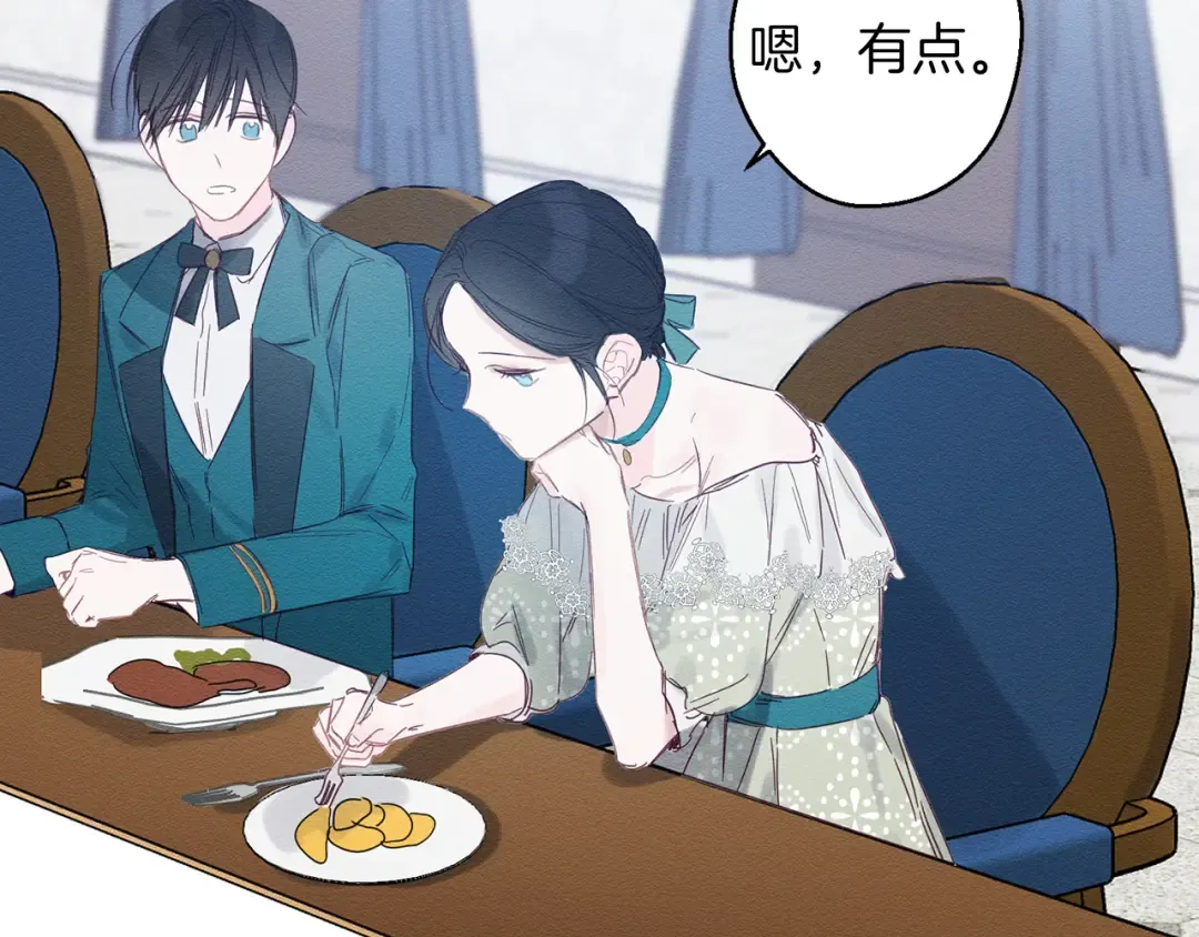 第3话 解除婚约 第91页