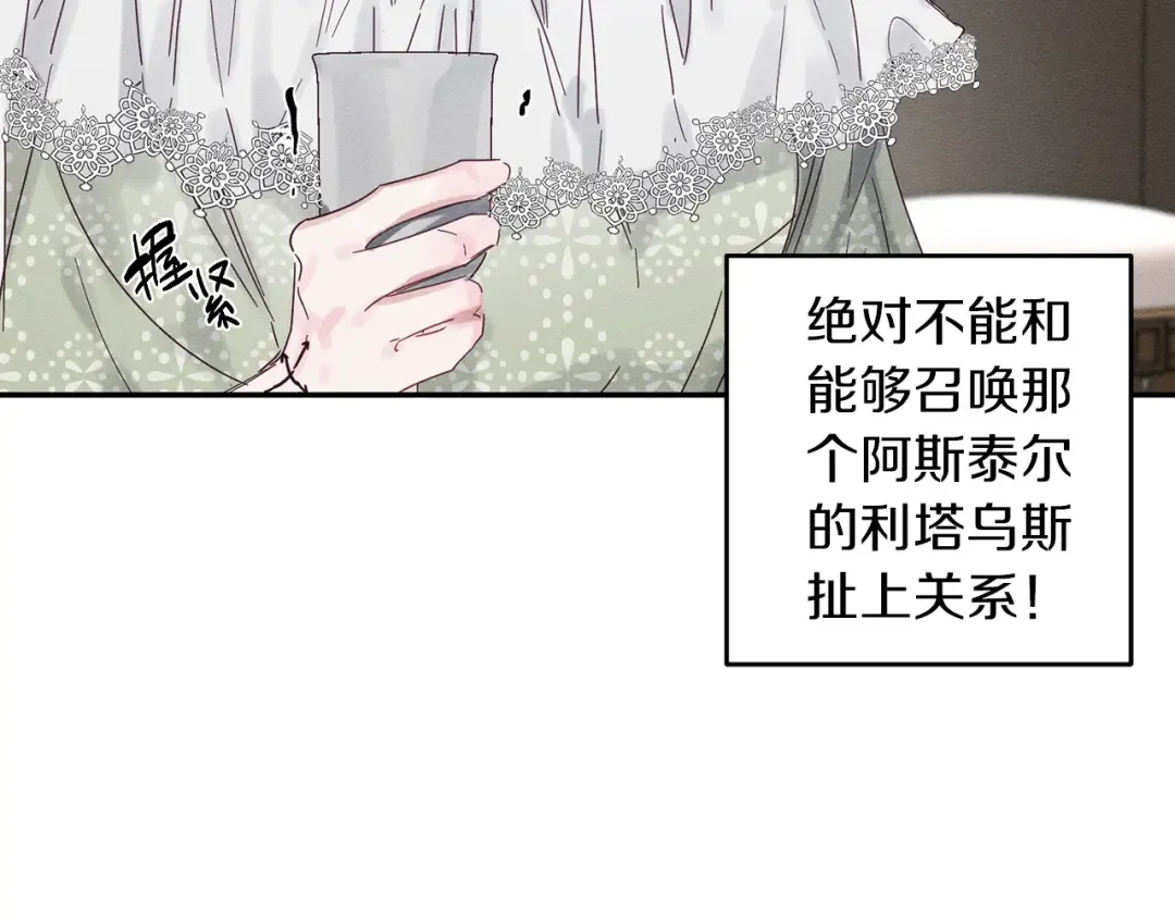 第3话 解除婚约 第125页
