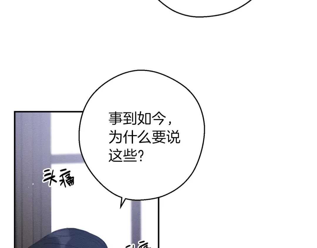 第3话 解除婚约 第142页