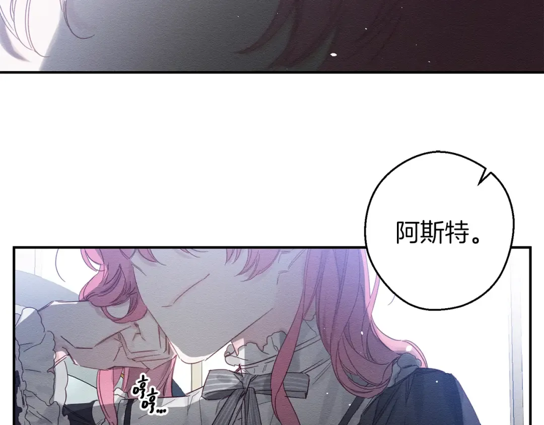 第3话 解除婚约 第175页