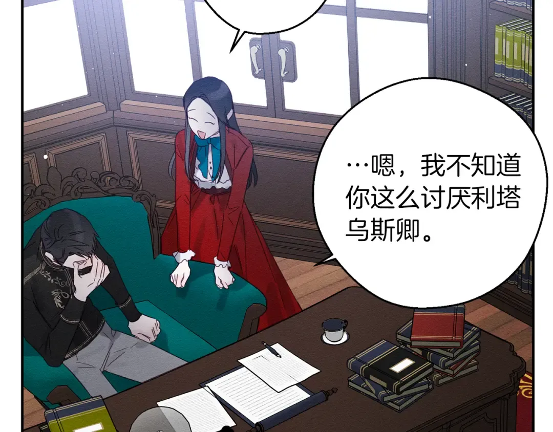 第3话 解除婚约 第164页