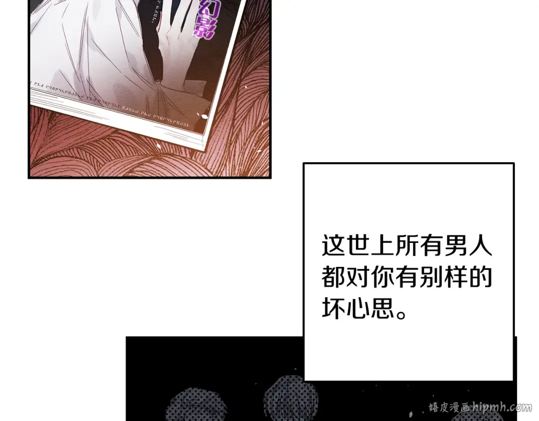 第3话 解除婚约 第32页