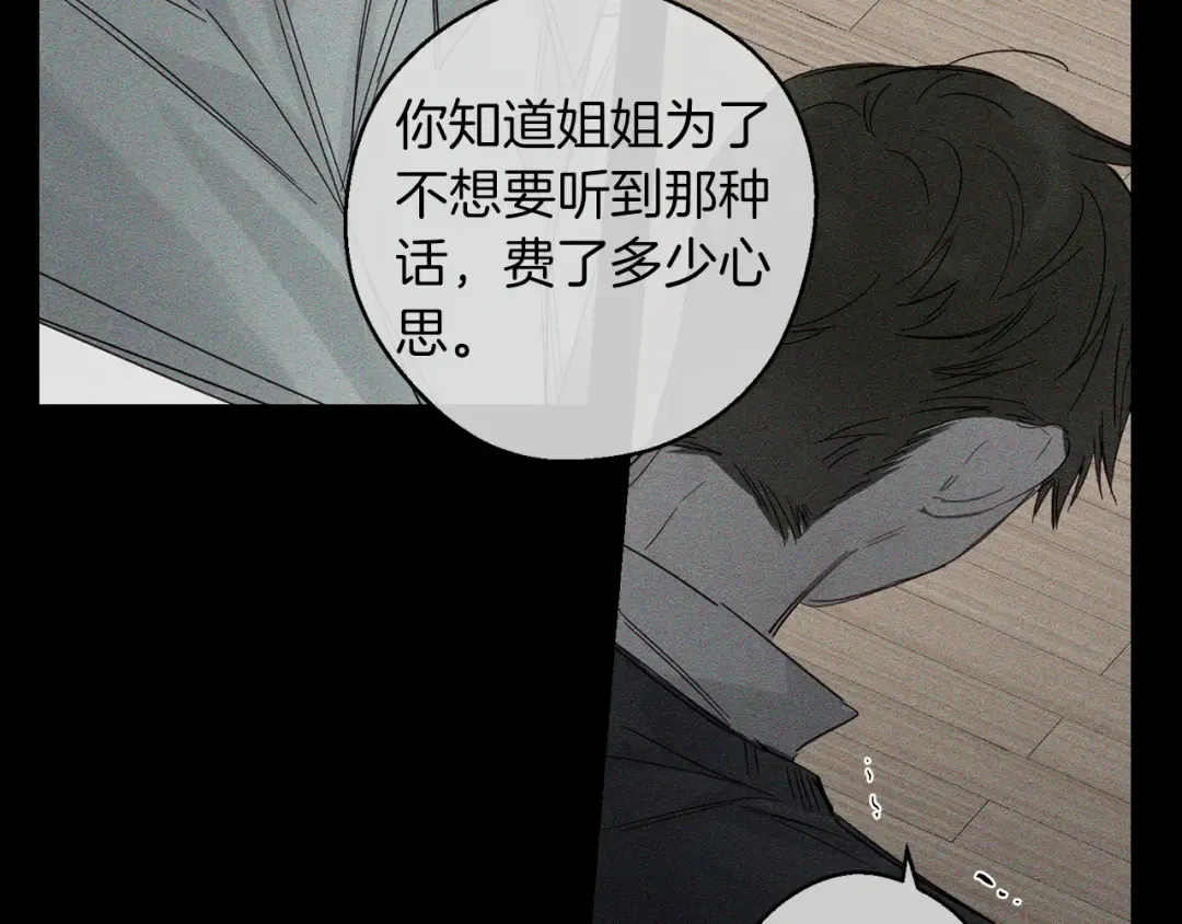 第3话 解除婚约 第62页
