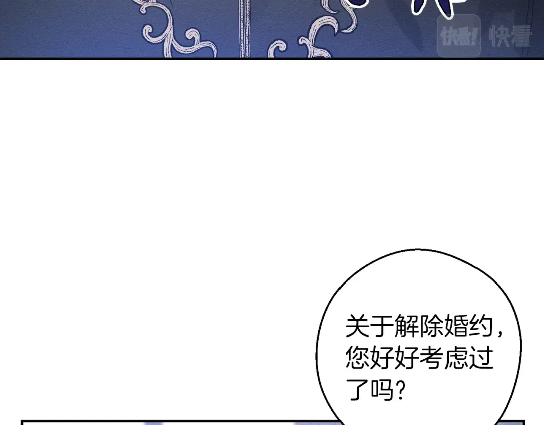 第3话 解除婚约 第155页