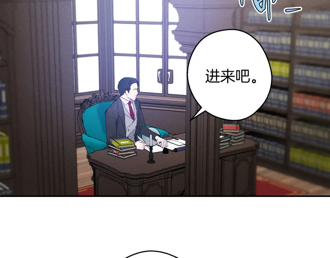 第3话 解除婚约 第131页