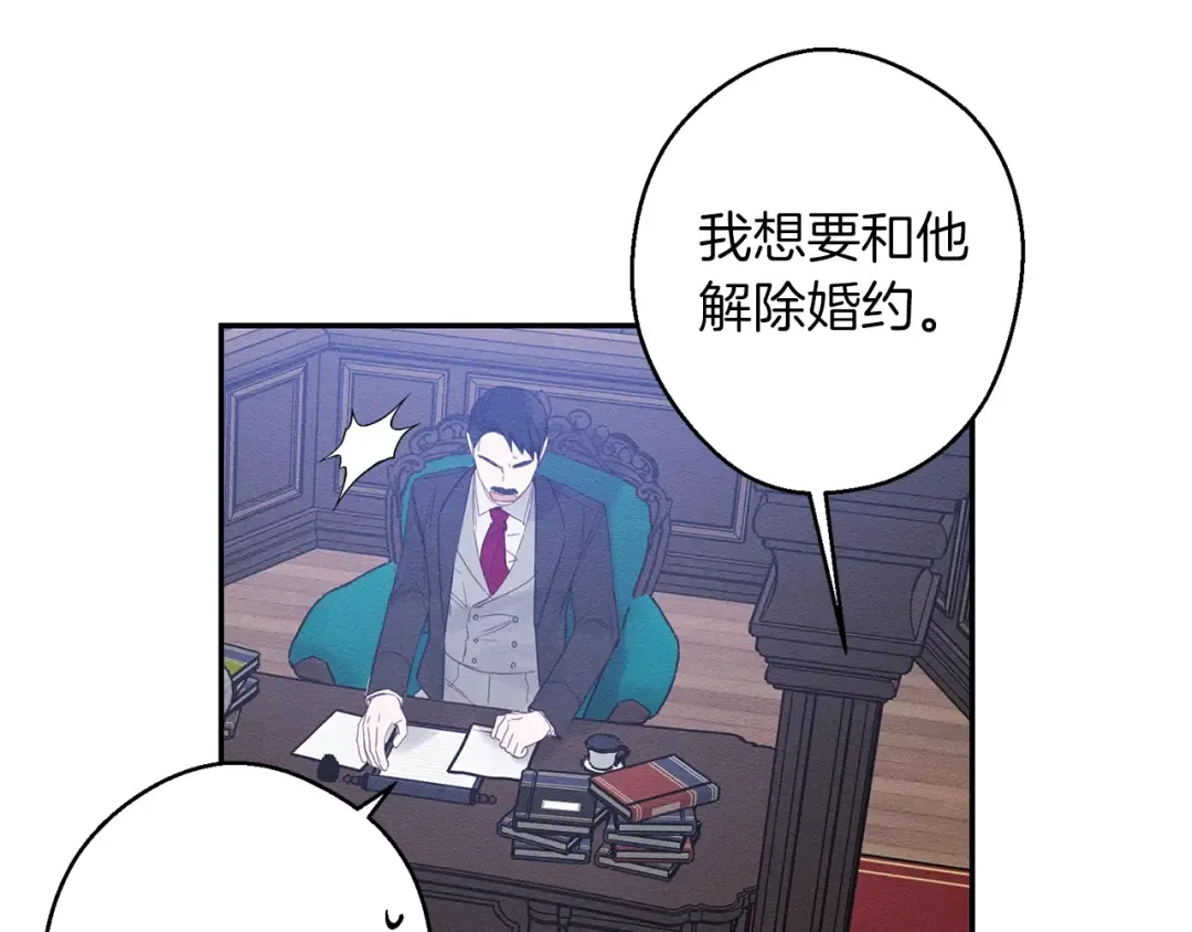 第3话 解除婚约 第137页