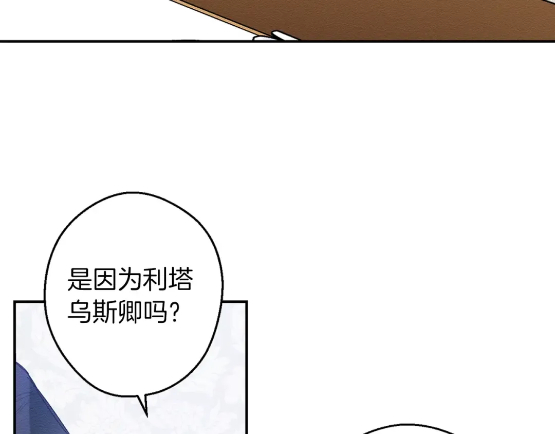 第3话 解除婚约 第92页