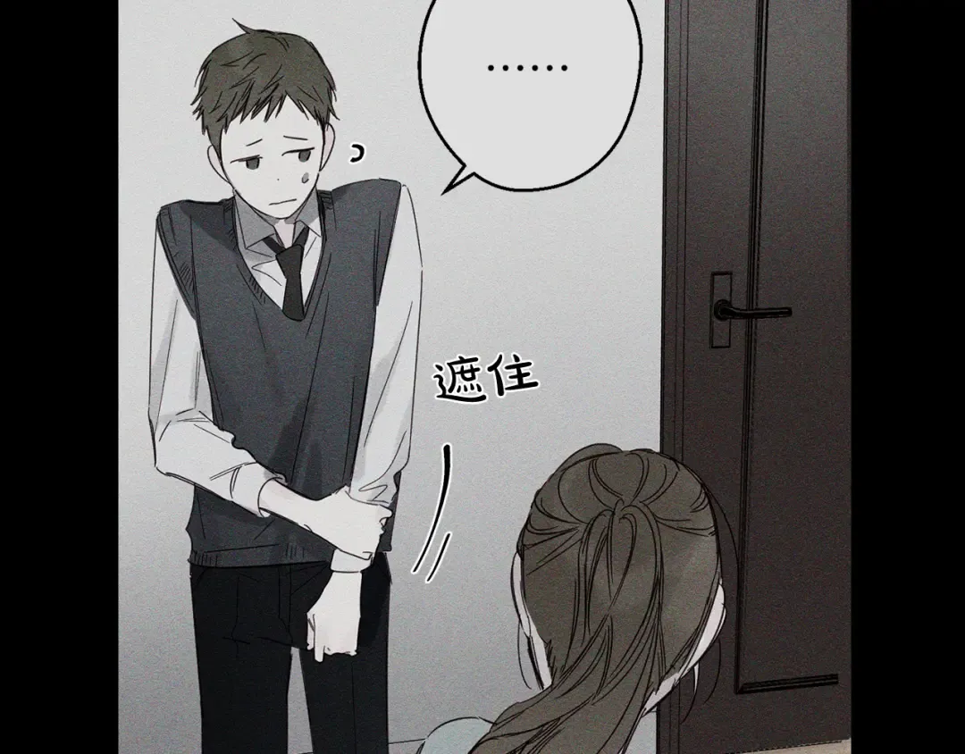 第3话 解除婚约 第59页