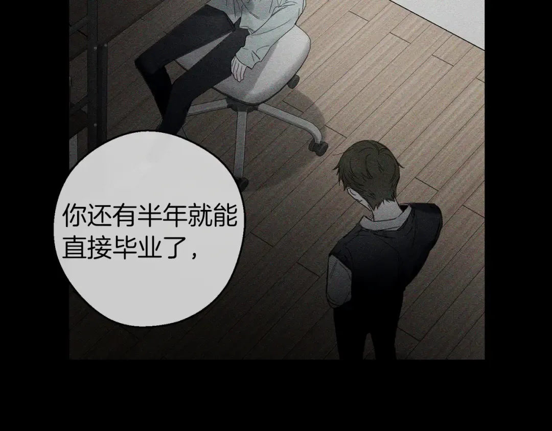 第3话 解除婚约 第69页
