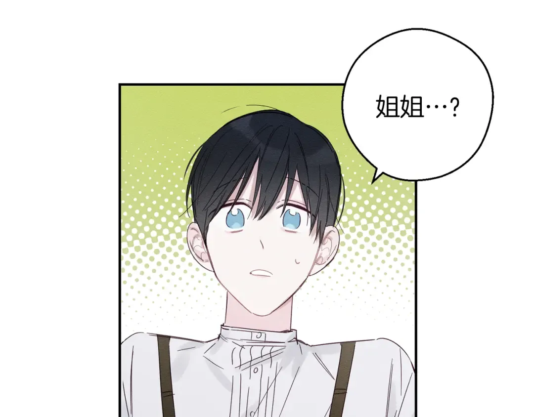 第3话 解除婚约 第19页