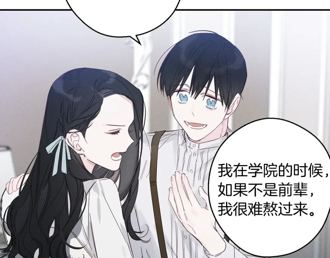 第3话 解除婚约 第25页