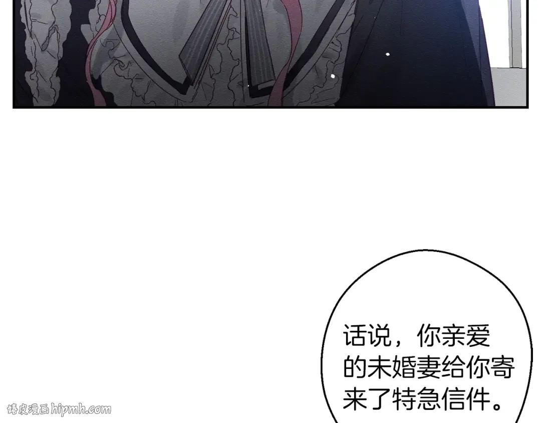 第3话 解除婚约 第176页