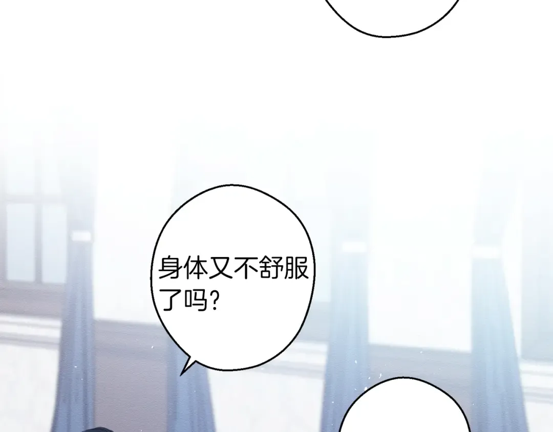 第3话 解除婚约 第90页