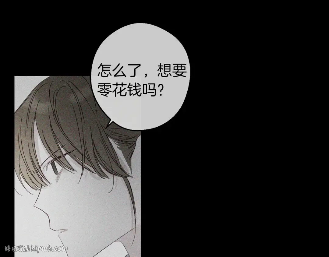 第3话 解除婚约 第48页