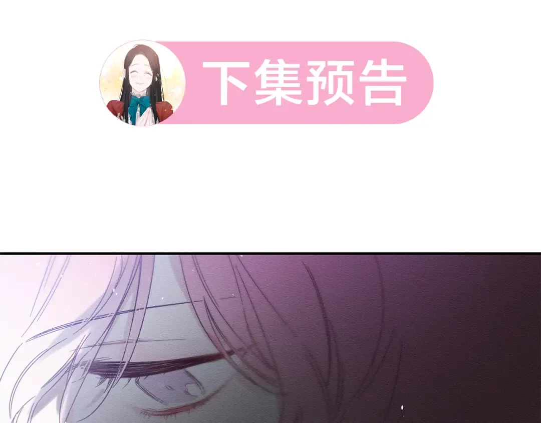 第3话 解除婚约 第174页