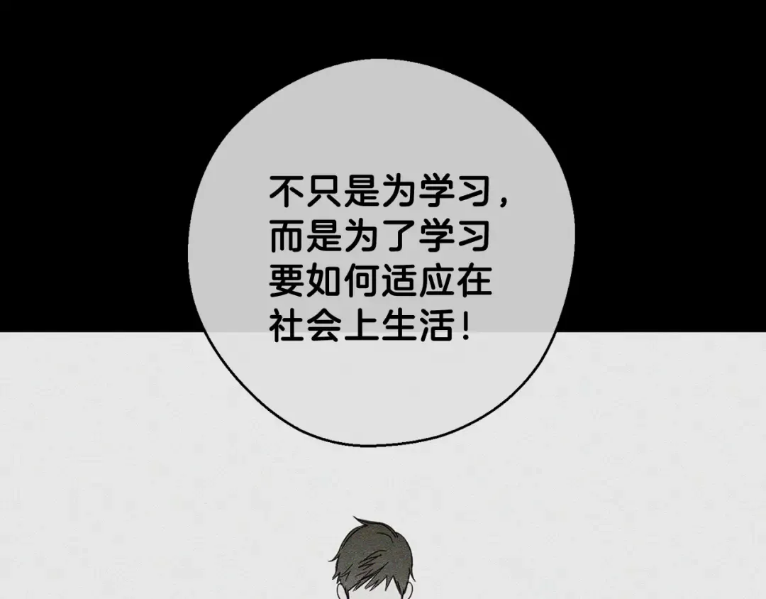 第3话 解除婚约 第71页