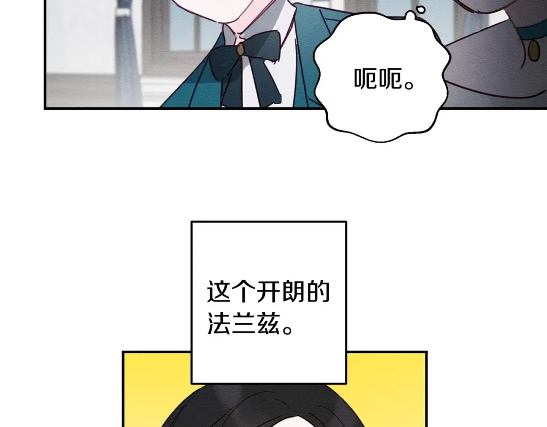 第3话 解除婚约 第100页