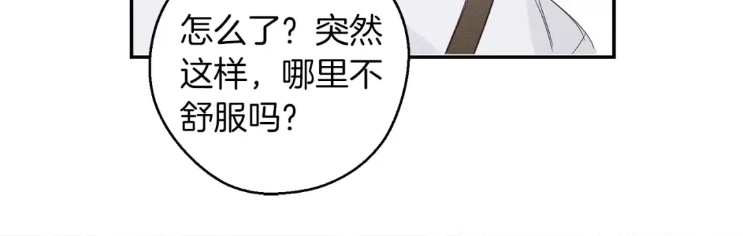 第3话 解除婚约 第38页
