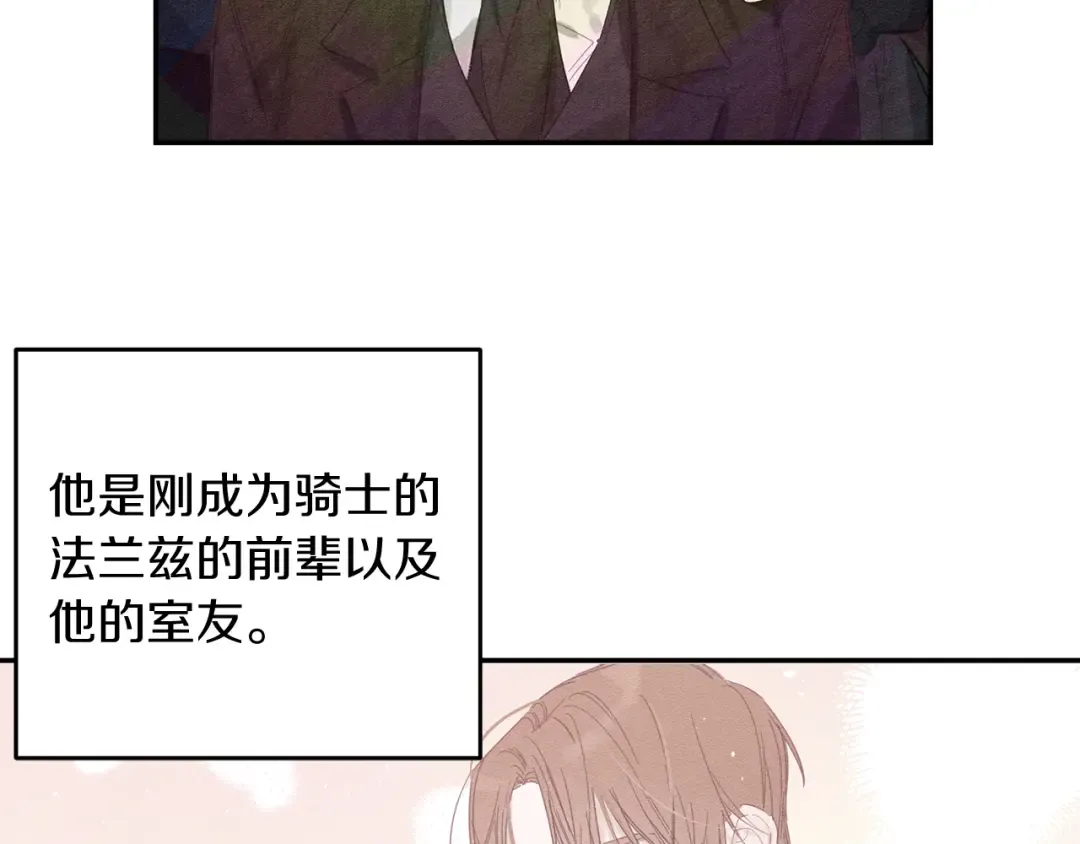 第3话 解除婚约 第11页