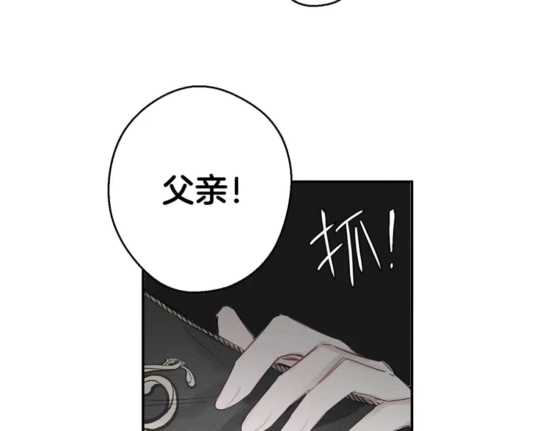 第3话 解除婚约 第151页